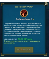 Military Affairs Master (VDM)