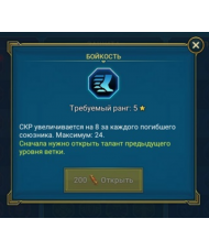 Бойкость