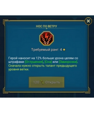 Нос по ветру