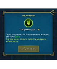 Омоложение