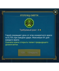 Отсрочка смерти Отсрочка смерти