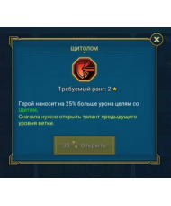 Щитолом
