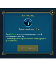 Щитоносец