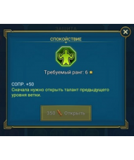 Спокойствие