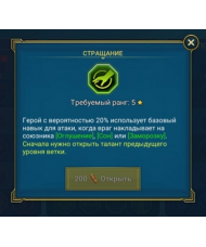 Стращание Стращание
