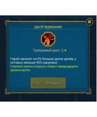 Центр внимания Центр внимания