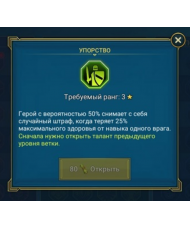 Упорство