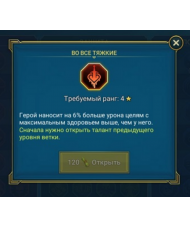 Во все тяжкие