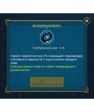 Волшебный вихрь Волшебный вихрь