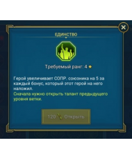 Единство