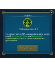 Закалка