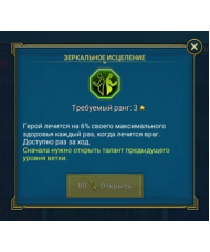 Зеркальное исцеление Зеркальное исцеление