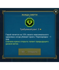 Жажда смерти Жажда смерти